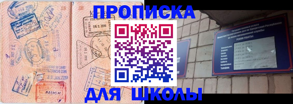 купить прописку в Королёве