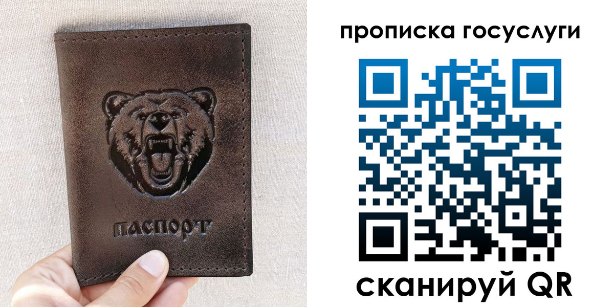 прописка законно в Королёве