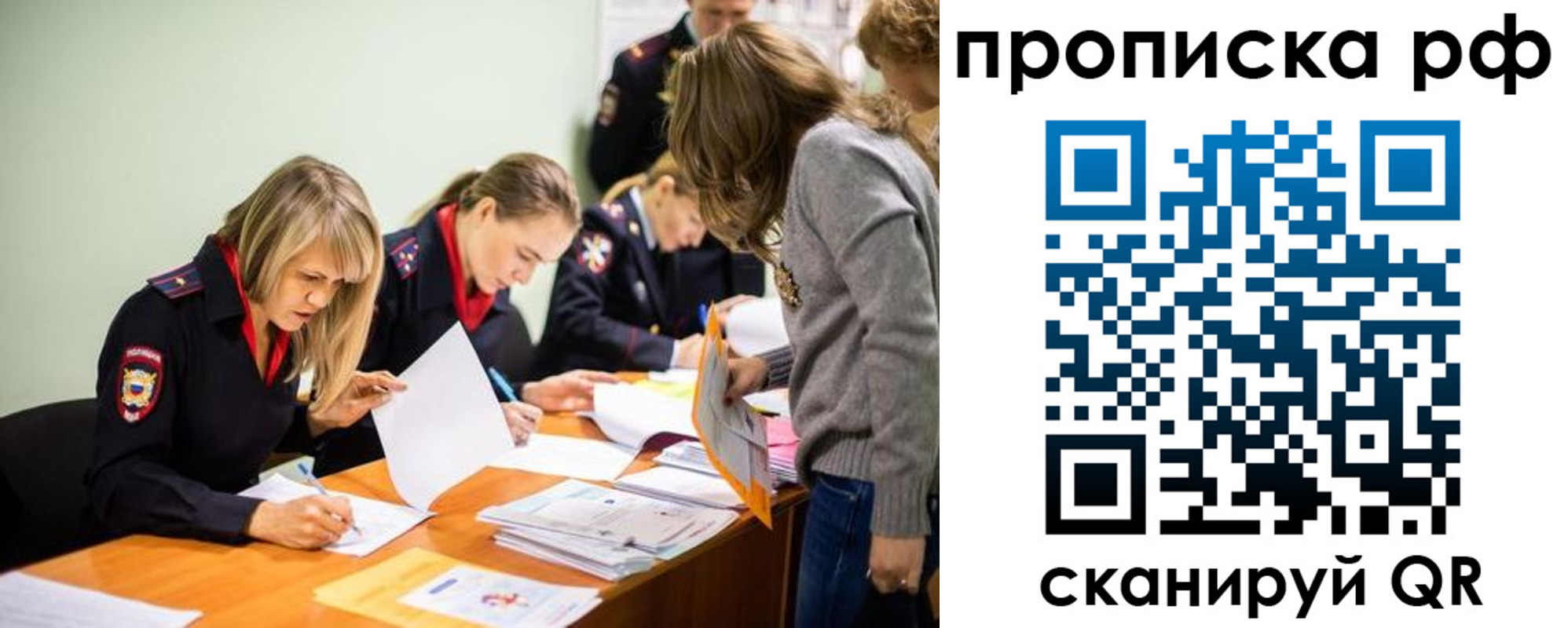 прописка поиск в Королёве
