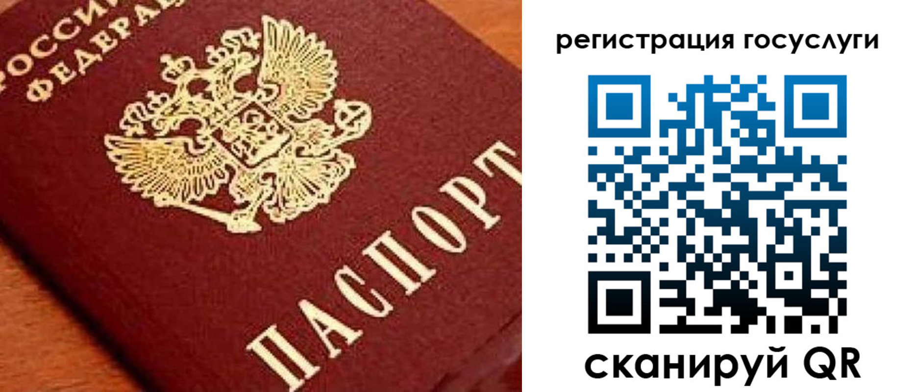 временная регистрация недорого в Королёве