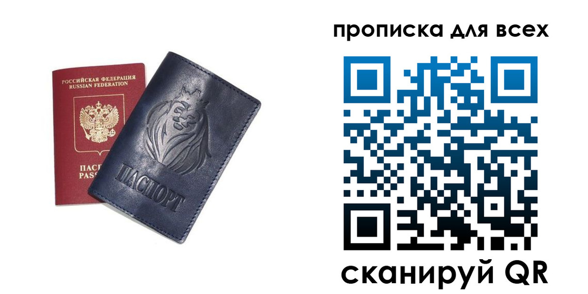 прописка иностранных граждан в Королёве