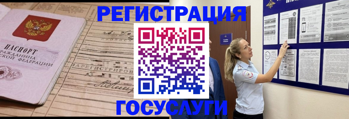 временная прописка в Королёве