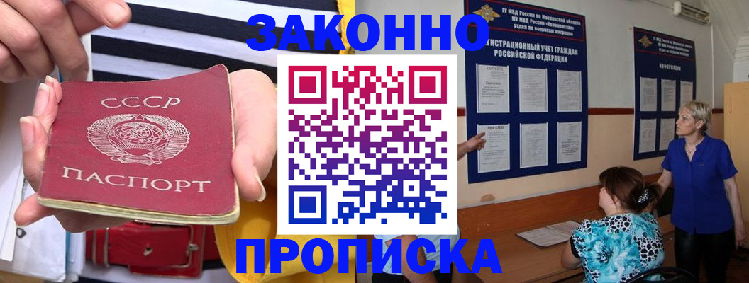 временная регистрация в Королёве