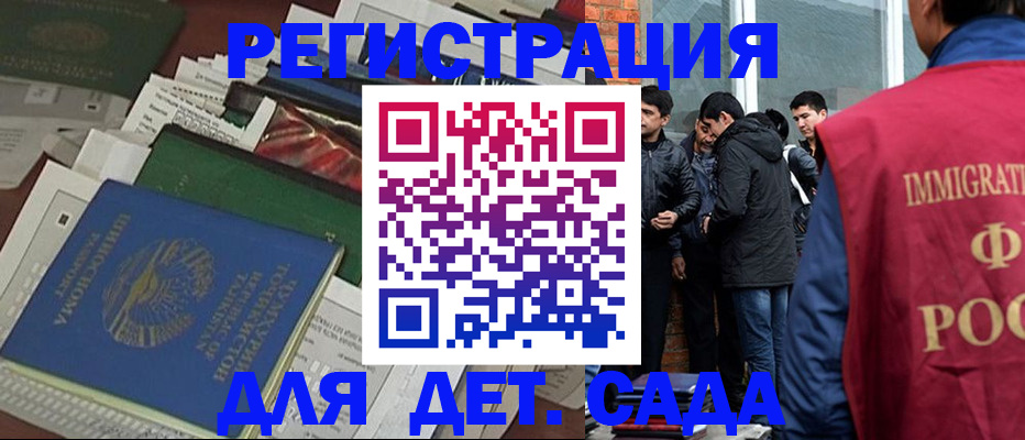 прописка для школы в Королёве