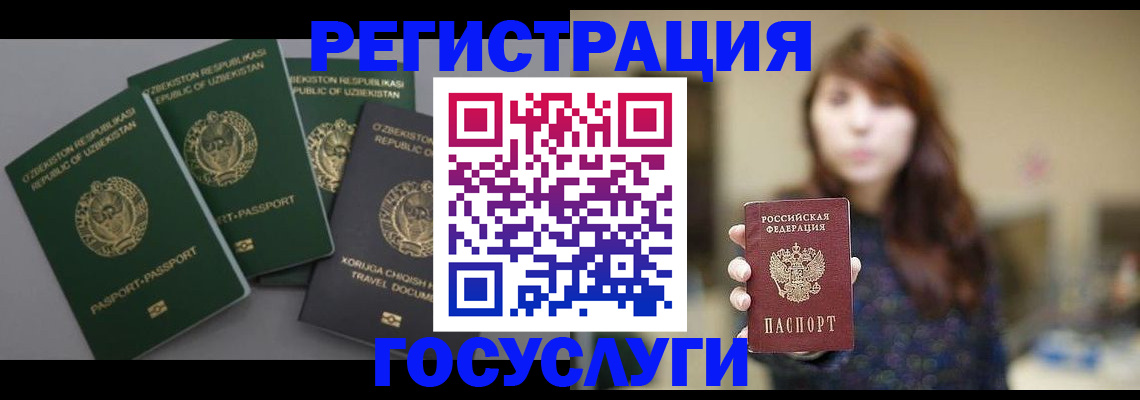 временная регистрация в Королёве