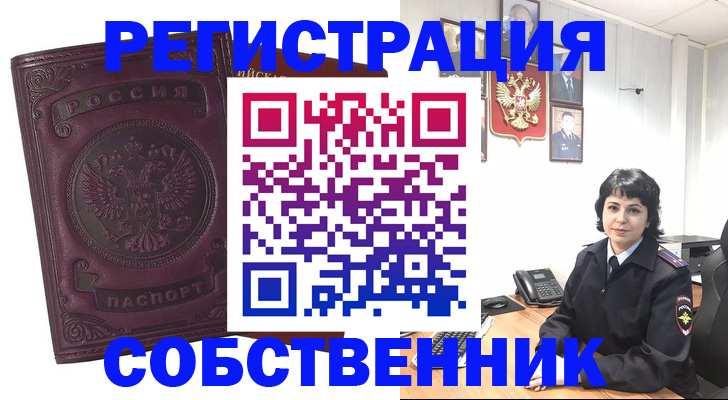 временная регистрация купить в Королёве
