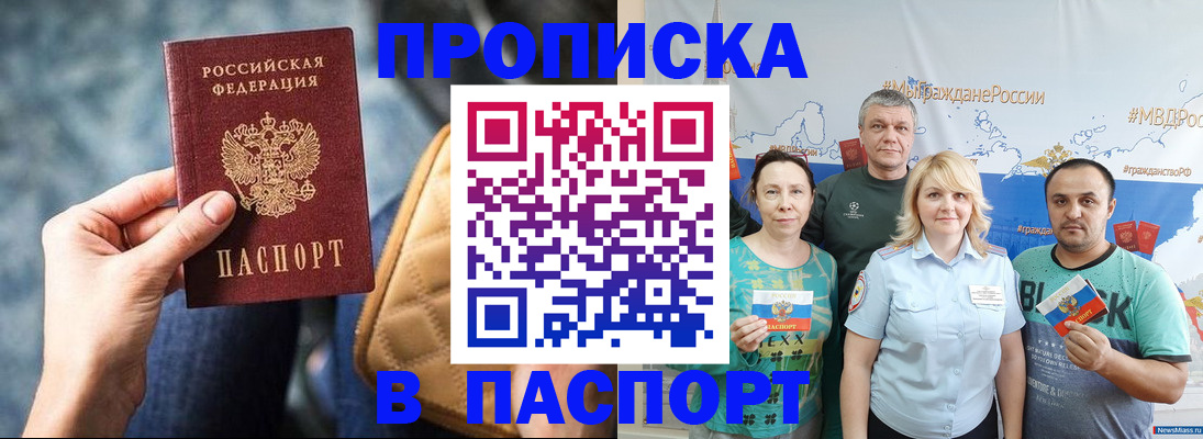 прописка иностранных граждан в Королёве